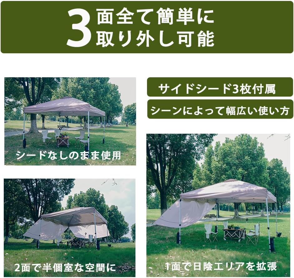 ToopTapu タープテント ワンタッチ サイドシート3枚付き センター